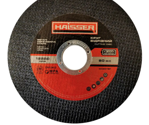 Круг відрізний по металу і нерж. 115х1, 2х22, 2мм (4111712) Haisser